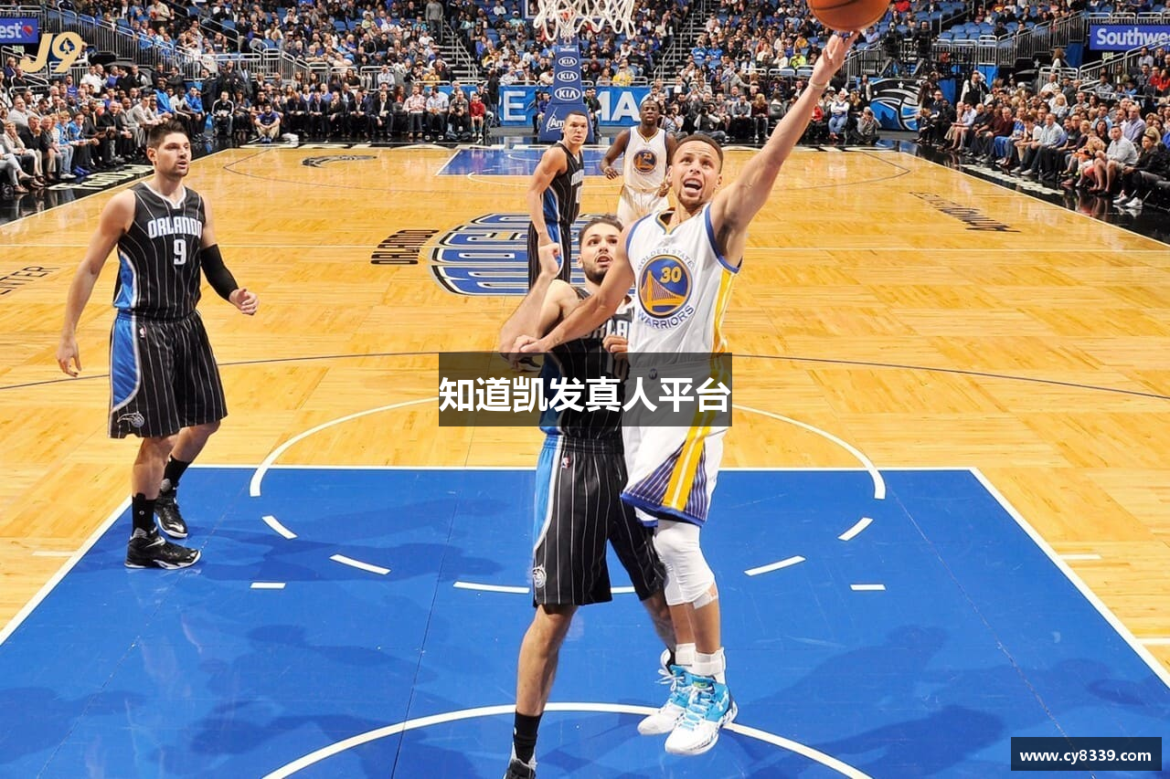 知道凯发真人平台